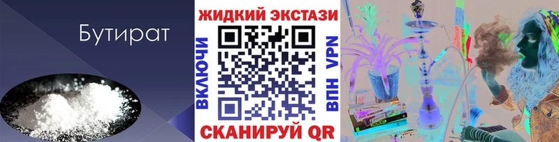 Купить где  Надым  Бутират оксибутират 