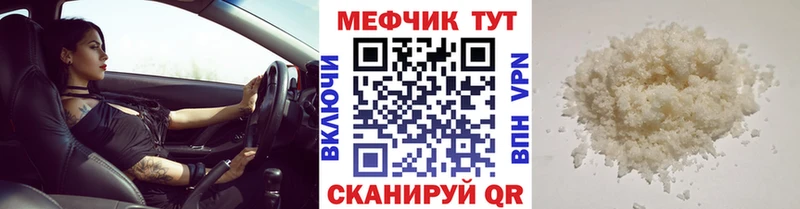 МЕФ mephedrone  Надым 